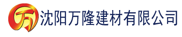 沈阳抖阴18P建材有限公司_沈阳轻质石膏厂家抹灰_沈阳石膏自流平生产厂家_沈阳砌筑砂浆厂家